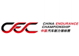 China Endurance Championship